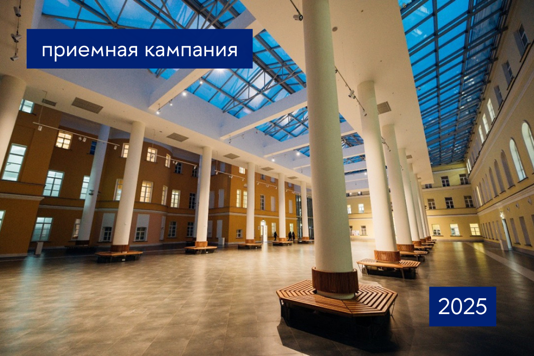 Вебинар для поступающих в бакалавриат: ответы на вопросы в рамках приемной кампании 2025